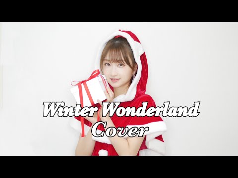 秋奈 Cover カバー Michael Bublé - Winter Wonderland