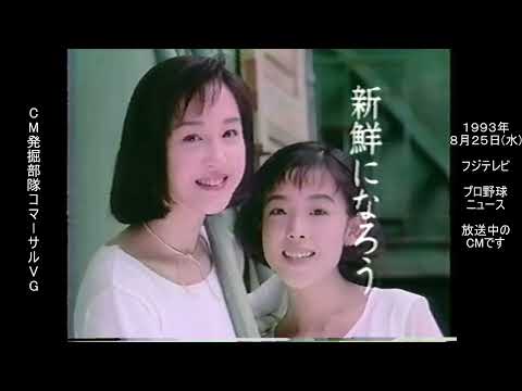 資生堂　プルミエ　鈴木早智子　Wink　相田翔子　懐かCM　1993年8月　SHISEIDO　スキンケアパウダリーファンデーション