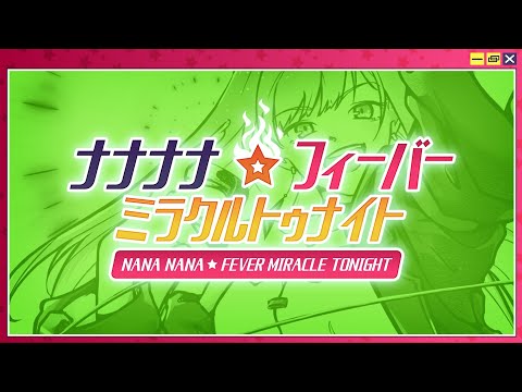 【Mai】Nana Nana☆Fever Miracle Tonight/ナナナナ☆フィーバーミラクルトゥナイト【Synthesizer V PV】