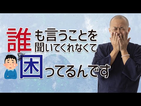 【悩み】言うことを聞いてもらえない…どうしたら？