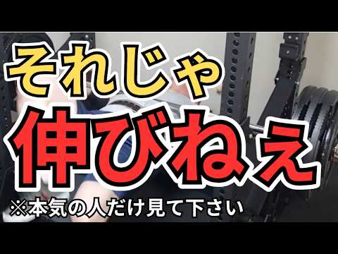 【ベンチプレス】※辛口です。重量が伸びない決定的な原因はコレです。本気の人だけ見て下さい。