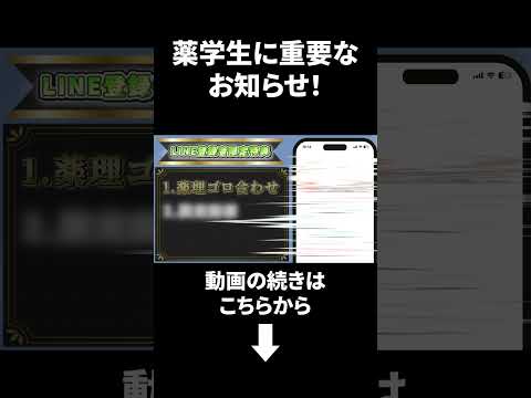 【超重要】再試常連→再試験0にワープする方法 国試合格したい人だけ見てください #shorts