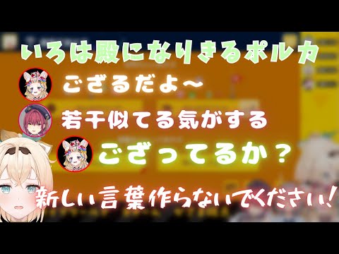 風真いろはの新しい挨拶ができる?【風真いろは/宝鐘マリン/白銀ノエル/尾丸ポルカ/ホロライブ6期生/holoX/かざまが斬る/#ホロライブワールド】