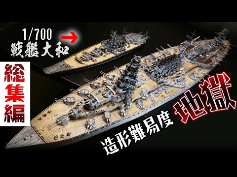 50万トン戦艦を3Dプリンターでつくったら地獄だった【総集編】