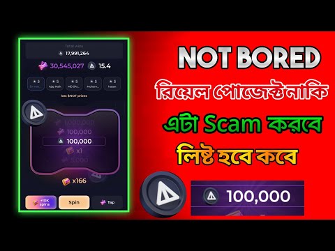 Not bored puppies airdrop || Telegram Mining protect airdrop || ১ লাখ নোট কয়েক ফ্রি Airdrop