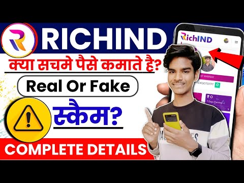 Richind Real Or Fake | Richind Se Paise Kaise Kamaye | Richind Kya H