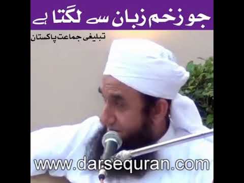 Tariq jameel dars