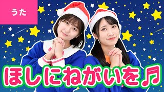 ♪星に願いを - かがやくほしに こころのゆめを〜♪ #Xmas #MerryChristmas【ディズニー / ピノキオ】