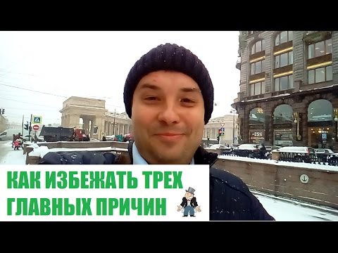 Неблог "Дело по сердцу". #3 - Почему бизнесы разоряются