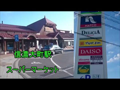 信濃大町付近のお店