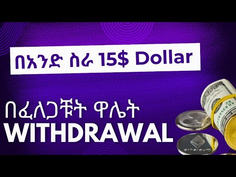 Daily Usdt Earning Platform | በየቀኑ 2000 ብር በላይ የሚከፍል