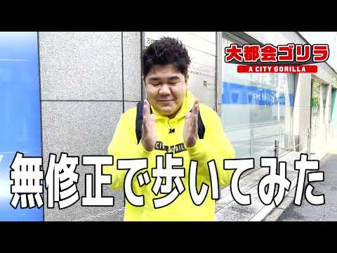 編集？そんなもの俺にはいらない！大都会ゴリラが無修正完全ノーカットで生放送風に天神を歩いてみたら。結果、ものすごい引きがあった！