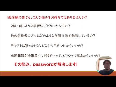 【お知らせ】世界遺産検定１級合格への道！皆様のお悩み解決！大人気講師たつかわよりメッセージ！