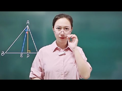 预习就找我！初二数学三角形高模型#初中几何48种数学模型