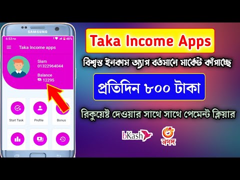 New Online Income App 2023 | Earn 800 Perday Payment Bkash | Earning App 2023 | Taka Income App 2023