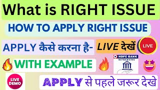 How to Apply Right Issue 👉Live Demo 🟢 What is Right Issue I Right Issue kaise apply kare #rightissue