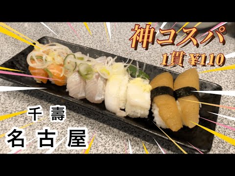 【閲覧注意⚠️】この動画を見た人は絶対行きたくなる‼️名古屋で神コスパの居酒屋を発見😎#グルメ #グルメ好き #グルメレポート #名古屋 #名古屋グルメ #ランチ #海鮮 #コスパ最強 #居酒屋