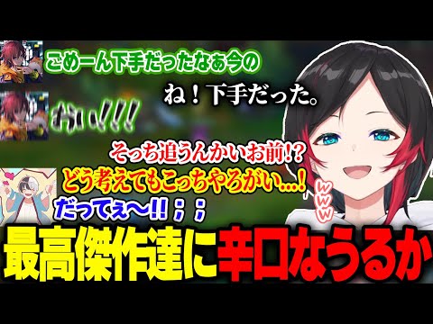 LOLカスタムでついかみと&きなこに辛辣な言葉が出るうるか【夜よいち/歌衣メイカ/LOL】