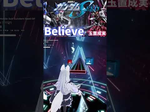 【BEAT SABER】Believe - 玉置成実 - (Expert譜面) #shorts