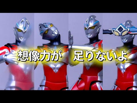 S.H.Figuarts ウルトラマンアーク ４K レビュー