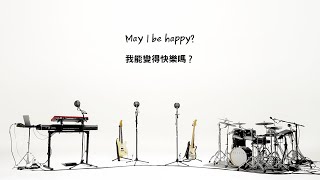 【韓繁中字】DAY6 - HAPPY｜歌詞 lyrics 가사