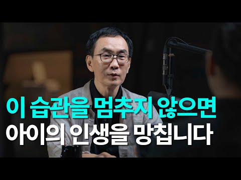 Why Korean Children Are Depressed (+ Secrets of Happy and Smart Children) | Professor Kim Joo-hwan