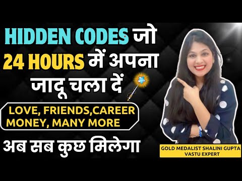 SUPER POWERFUL HIDDEN CODES WILL ATTRACT EVERYTHING IN 24 hrs see the magic of codes