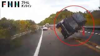 【特集】車がスピン & 上下逆さまに…危険運転の瞬間