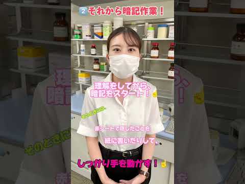 薬剤師国家試験に合格した卒業生に勉強法を聞いてみた！【受験生必見！！】