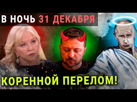 "ЧЕРНАЯ ЛУНА ИЗМЕНИТ ВСЁ" ТАТЬЯНА БОРЩ ПРЕДСКАЗАНИЯ 2024 2025