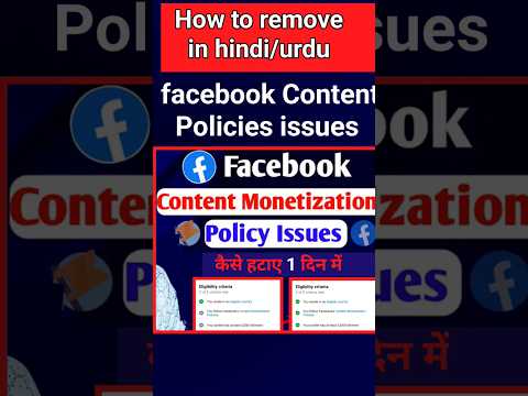 facebook content monetization policies remove #lovelyashraf