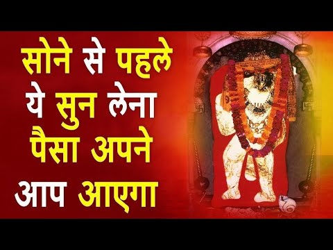 Live : रात को सोने से पहले 2 मिनट जरूर सुने Shree Hanuman Chalisa सब चिंताए दूर हो जाएगी