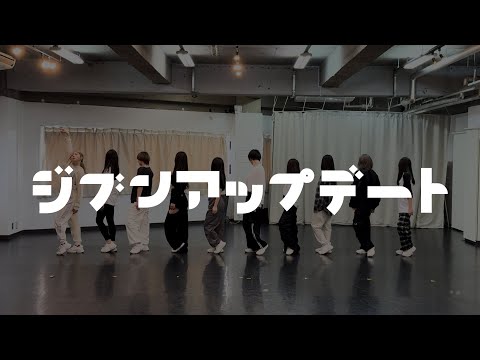 ShiritsuEbisuChugaku ”Jibun Update” Dance Practice