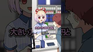 優れた店員の接客対応 #Plottアニメ #フラグちゃん