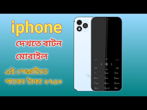 Itel Magic 4 Review Bangla 2023 | অসাধারণ দেখতে iPhone mini! itel Magic 4💥👍