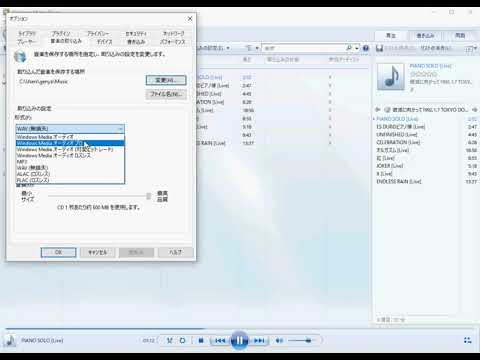 【Windows Media Player】CDの取り込む手順・設定・編集方法