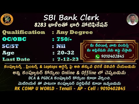 SBI Bank Clerk || Junior Associative || 2023 Job Notification Details || By K. Ramesh