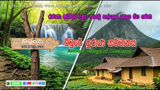 Meemure Ancient Village Sri lankan -Lakegala travel-මීමුරේ පැරනි ගම්මානය-Y helaya travel