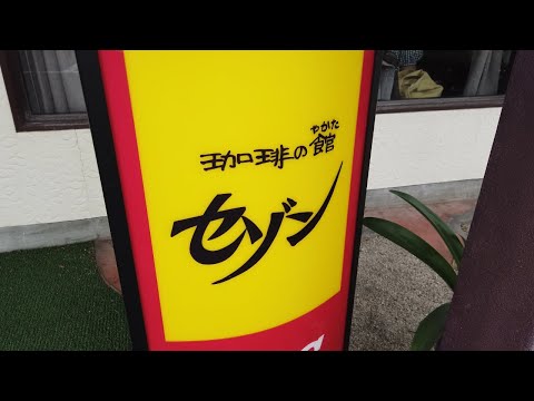 【鳥取県米子市】老舗喫茶店の絶品オムライス