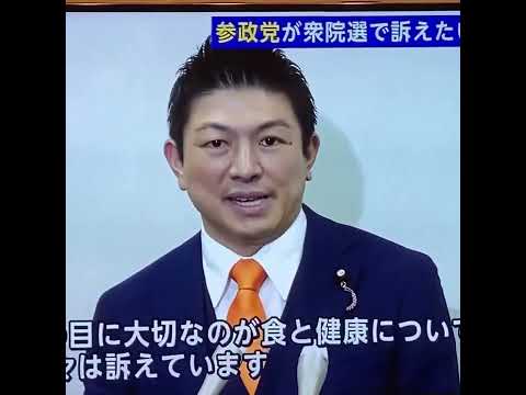 党首討論　参政党　神谷宗幣　衆院選挙