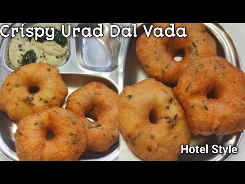 Medu Vada / Urad Dal Vada / ಉದ್ದಿನ ವಡೆ / Ulundu Vadai Recipe.