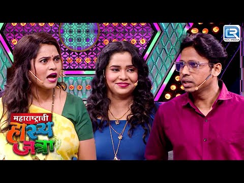 रसिका ला समजलं पृथ्वीक आणि चेतना च लग्नाआधीचं लफडं | Maharashtrachi Hasyajatra | Full Episode HD 366