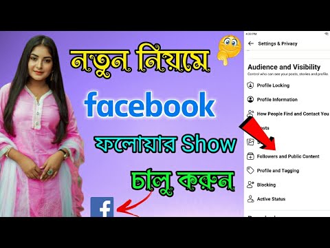 Followers on Facebook Settings | How to activate follower option in facebook account | Mohiddin Tech