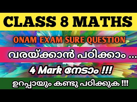 ONAM EXAM MATHS QUESTIONS/CLASS 8 MATHS CHAPTER 1 EQUAL TRIANGLES DRAWING QUESTIONS/First term exam