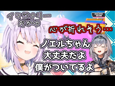 【白銀ノエル】イマジナリーおかゆのパワーもらう団長【ホロライブ】