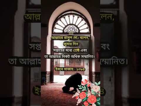 শ্রেষ্ঠ দিন