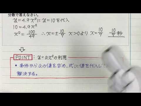 2021 3学年 4章 2節 関数y=ax2の利用①〜身の回りの問題の解決〜