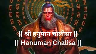 | श्री हनुमान चालीसा | Shree Hanuman Chalisa | Jai Bajrang Bali | Morning Hanuman Ji ka Bhajan |