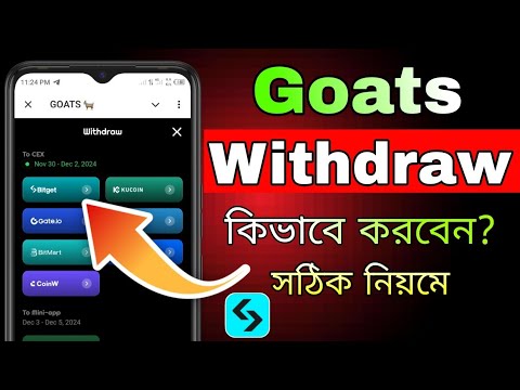 Goats Withdrawal Bitget in Bangla || Goats Token Withdrawal Bitget | Goats Withdrawal Gate io KuCoin