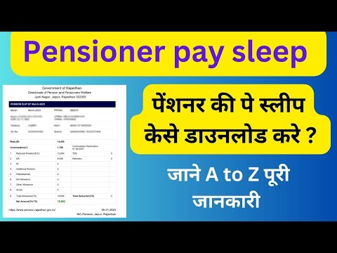 Pension Slip Kese Download Kare | IFMS Pension Slip or Form 16 Download kaise kare  |